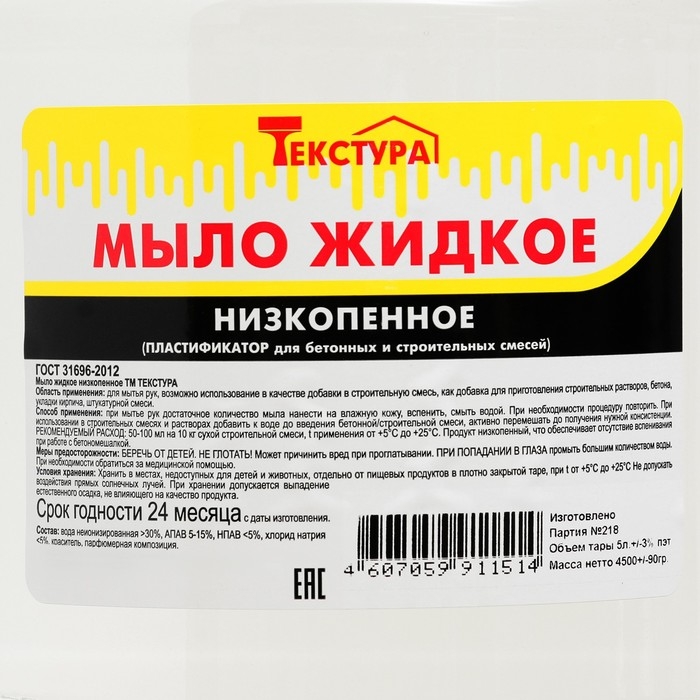 Мыло жидкое низкопенное, ПЭТ 5л