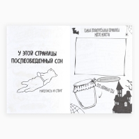 Смешбук Челленджи А6+, 100 л. Мягкая обложка &laquo;Уничтожь этот день&raquo;