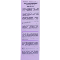 Набор Liberana шампунь + бальзам для реконструирования структуры волос, 250 мл Набор Liberana шампунь + бальзам для реконструирования структуры волос, 250 мл