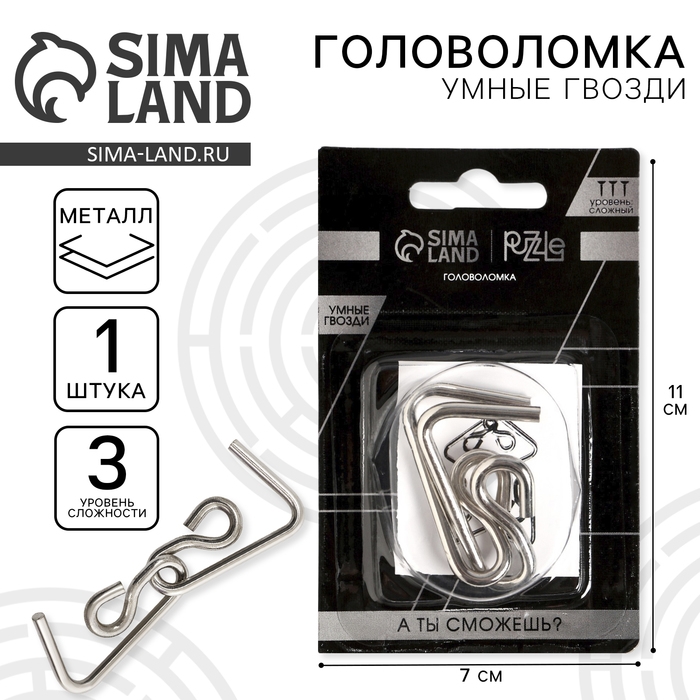 Головоломка &laquo;Умные гвозди&raquo; №13,на блистере