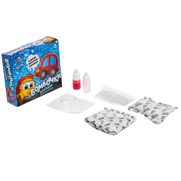 Набор для творчества. Бомбочки для ванн своими руками &laquo;Машинка&raquo;