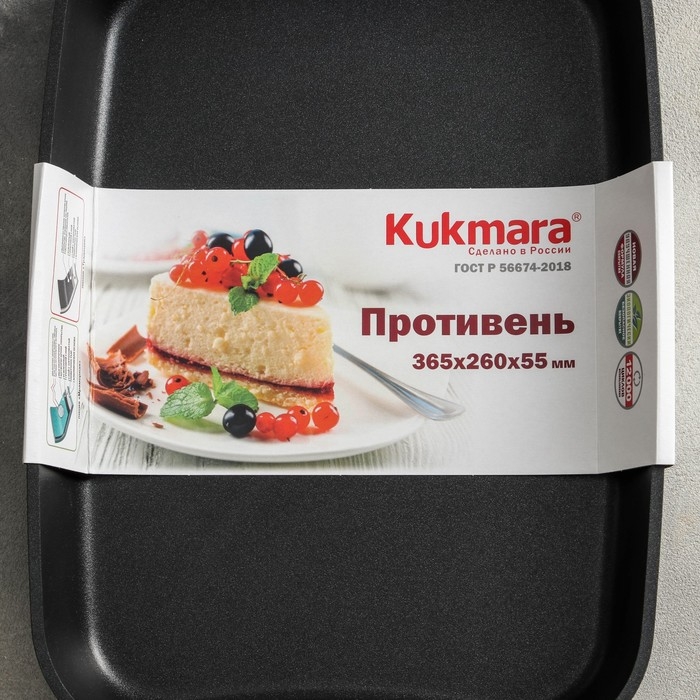 Противень &laquo;Традиция&raquo;, 36,5&times;26&times;5,5 см, антипригарное покрытие, цвет чёрный