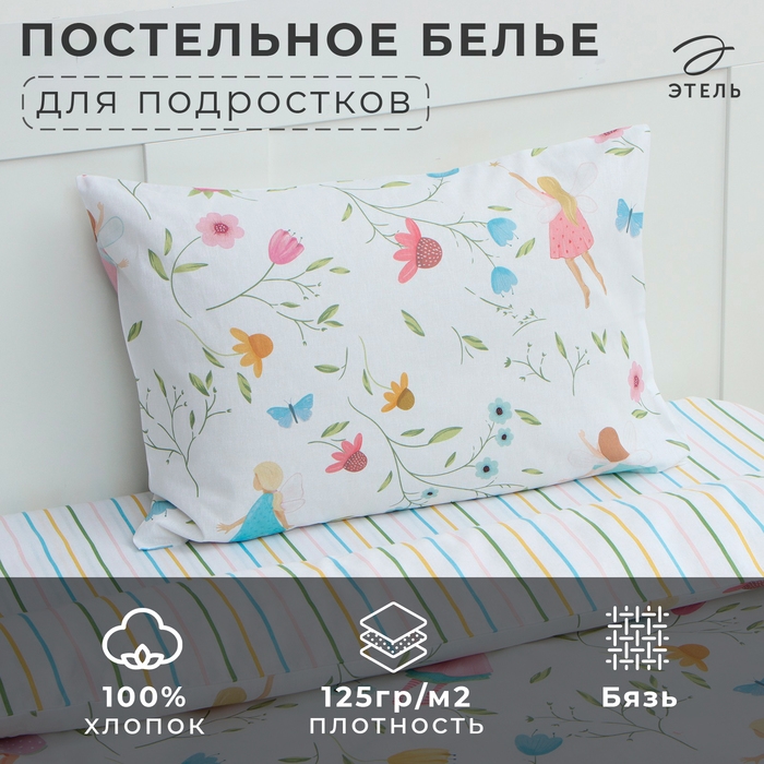 Постельное бельё Этель 1,5 сп Fairy tale, 143х215 см, 150х214 см, 50х70 см -1 шт, 100% хл, бязь Постельное бельё Этель 1,5 сп Fairy tale, 143х215 см, 150х214 см, 50х70 см -1 шт, 100% хл, бязь
