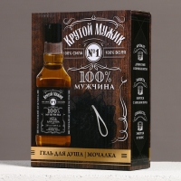 Подарочный набор косметики «Крутой мужик», гель для душа во флаконе виски 250 мл и мочалка для тела, Новый Год Подарочный набор косметики «Крутой мужик», гель для душа во флаконе виски 250 мл и мочалка для тела, Новый Год