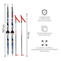 Комплект лыжный: пластиковые лыжи 150 см с насечкой, стеклопластиковые палки 110 см, крепления NN75 мм, цвета МИКС