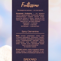 Туалетная вода женская Fruttissimo &laquo;Пряный клементин&raquo;, 35 мл