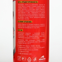 Спрей универсальный  от клопов и блох "Бдительный страж", лимон, 200 мл