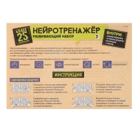 Развивающий набор &laquo;Нейротренажёр. Лабиринты&raquo;, 25 комбинаций