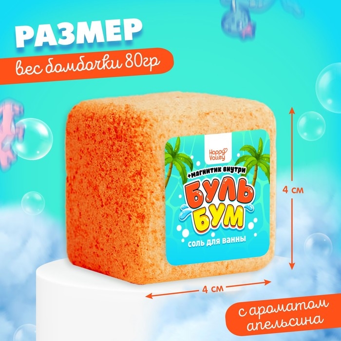 Соль для ванны &laquo;Буль-бум: дино&raquo; с магнитиком, МИКС