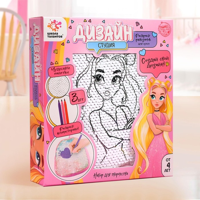 Набор для творчества &laquo;Дизайн студия - раскрась рюкзачок&raquo;