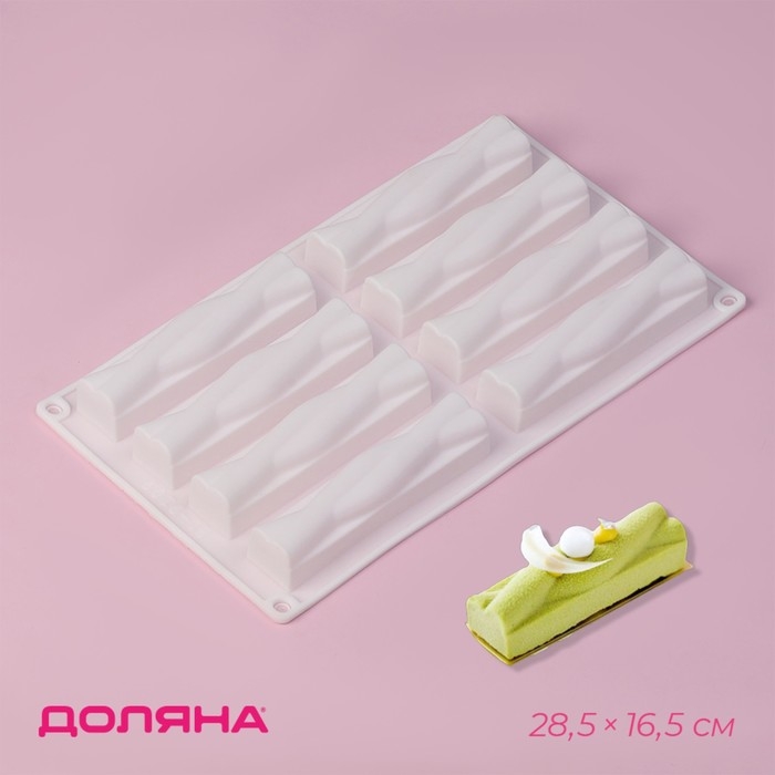 Форма для выпечки Доляна &laquo;Жгуты&raquo;, силикон, 28,5&times;16,5&times;2,3 см, 8 ячеек (12&times;2,7&times;2,3см) , цвет белый