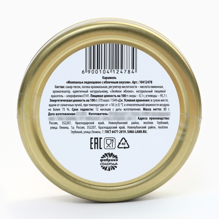 Набор монпансье в металлической банке "Советское" 2 шт х 80 г