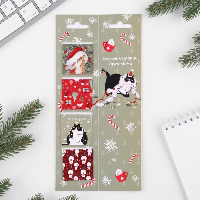 Новый год. Закладки для книг магнитные в открытке «Для уютного чтения», 4 шт Новый год. Закладки для книг магнитные в открытке «Для уютного чтения», 4 шт