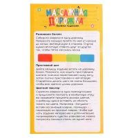 Развивающий набор «Массажная дорожка» Развивающий набор «Массажная дорожка»