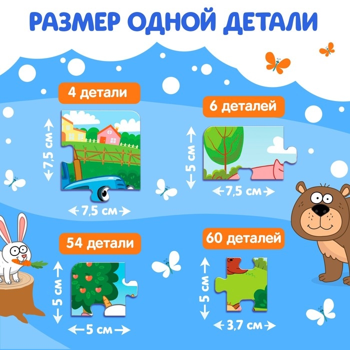 Набор пазлов 4 в 1 &laquo;Синий трактор на ферме&raquo;