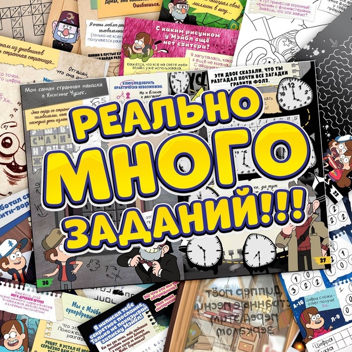 Книга с заданиями &laquo;Теория ненормальности&raquo;, 44 стр., 17 &times; 24 см, Гравити Фолз