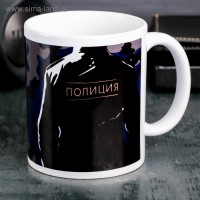 Кружка &laquo;Лучший сотрудник полиции&raquo;, 330 мл