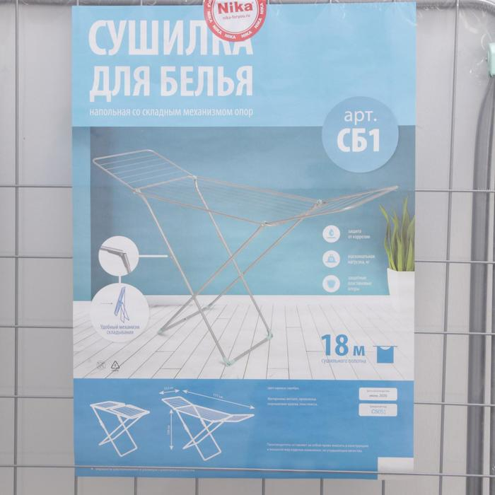 Сушилка для белья напольная складная, рабочая длина 18 м, высота от пола 95 см, ширина 54 см, цвет серый