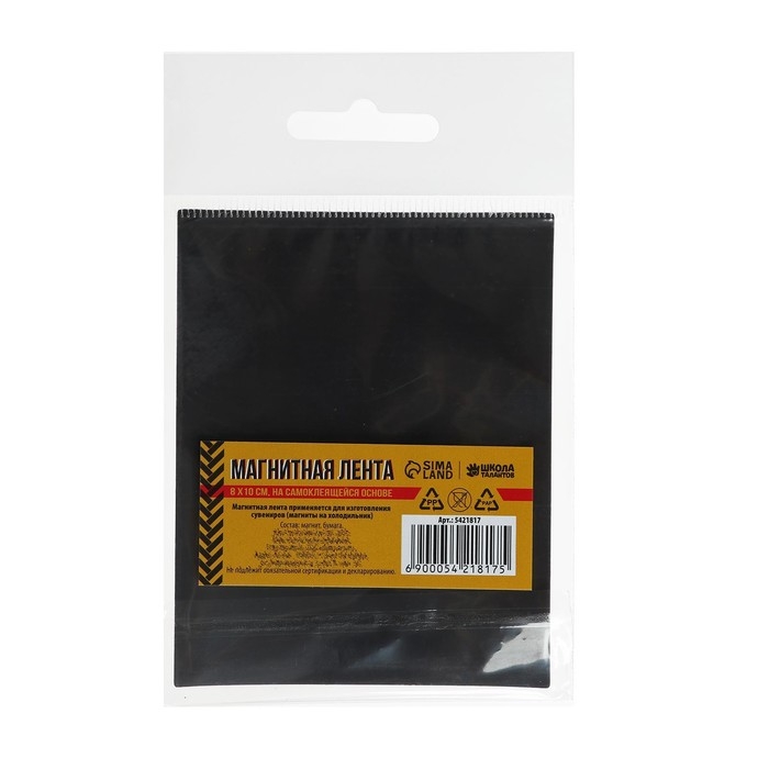 Магнитная лента, 8 &times; 10 см, 0,7 мм
