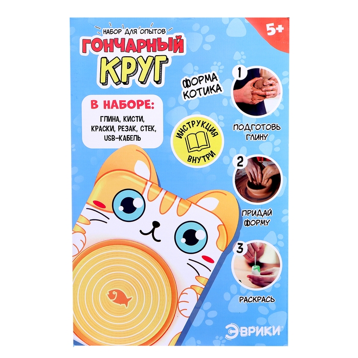 Набор для опытов &laquo;Гончарный круг: Котик&raquo;