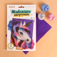 Валяние из шерсти. Картина «Единорог», А5, набор для творчества Валяние из шерсти. Картина «Единорог», А5, набор для творчества