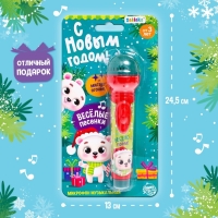 Микрофон музыкальный «С Новым годом!», звук, свет Микрофон музыкальный «С Новым годом!», звук, свет