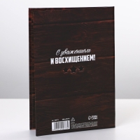 Диплом &laquo;Папа всегда прав&raquo;, А6, 16 х 11,3 см.