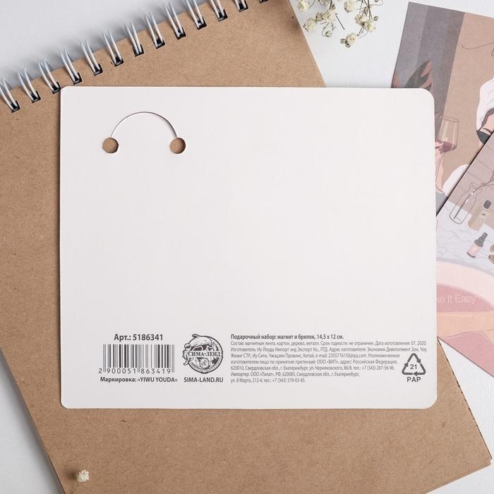 Магнит на холодильник и брелок &laquo;Ты прекрасна&raquo;, набор 2 предмета