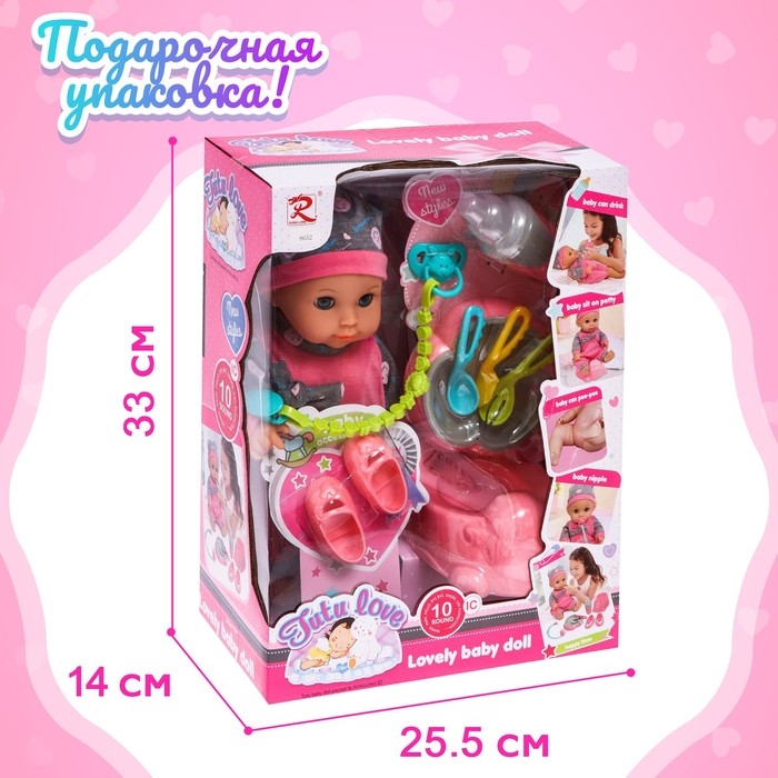 Пупс функциональный &laquo;Кроха&raquo; в костюмчике, с набором аксессуаров, пьёт, писает