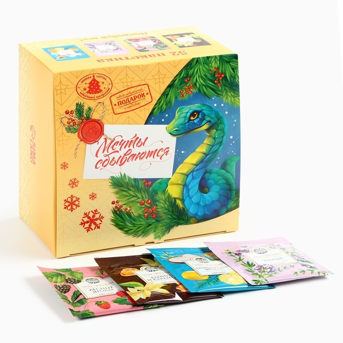 Чайная коллекция Чайная коллекция "Мечты сбываются", 52 шт