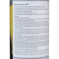 Шинонаполнитель ABRO, 340 г QF-25 Шинонаполнитель ABRO, 340 г QF-25