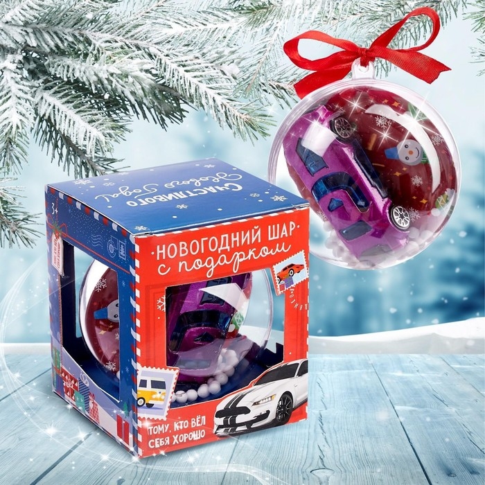Новогодний шар с игрушкой &laquo;Спортивная машинка&raquo;, МИКС