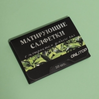 Матирующие салфетки &laquo;Natural Extract Premium&raquo;, 50 шт, с экстрактом зелёного чая