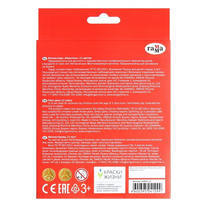 Фломастеры 12 цветов Гамма Фломастеры 12 цветов Гамма "Мультики", смываемые, картонная упаковка, европодвес 180319_05