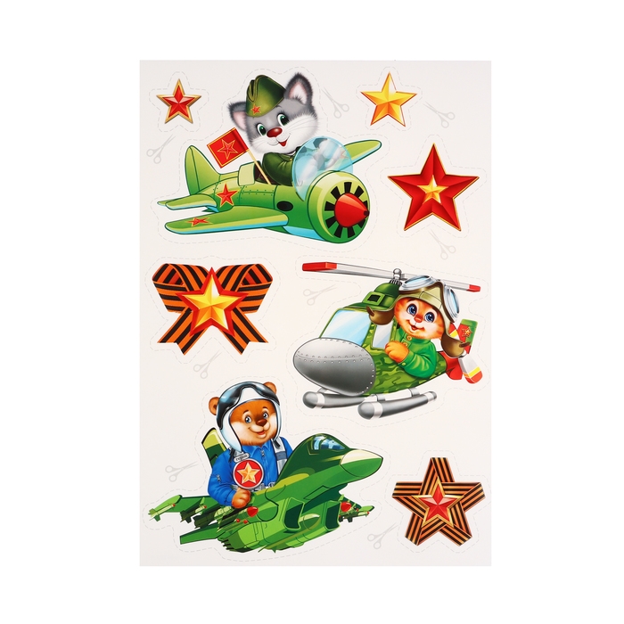 Оформительский набор Оформительский набор "23 Февраля" 4 листа, 21,5х30 см