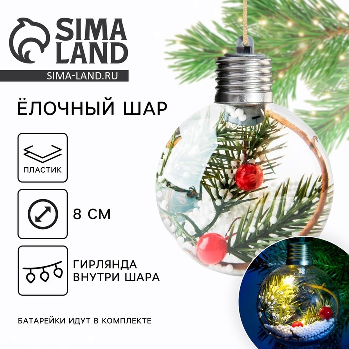 Ёлочный шар новогодний «Теплых и уютных вечеров», на Новый год, d=8 см. Ёлочный шар новогодний «Теплых и уютных вечеров», на Новый год, d=8 см.