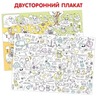 Многоразовая раскраска &laquo;Учим алфавит&raquo;, 5 маркеров