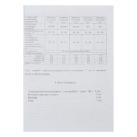 Электрокотел ЭВПМ 6 "Электромаш", 6 кВт, 220/380 В