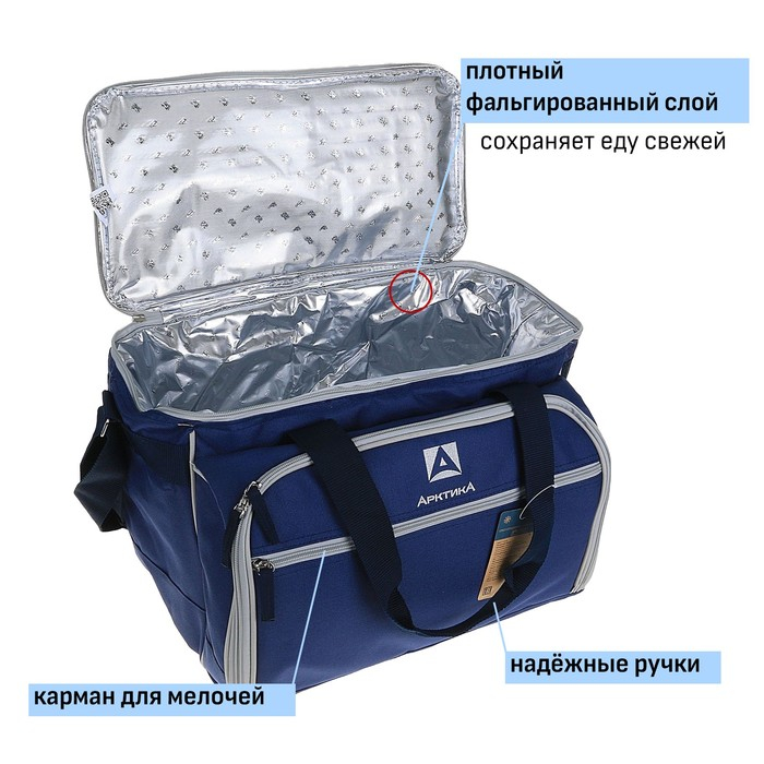 Термосумка Термосумка "Арктика", с набором посуды для пикника на 6 человек, 22 л, 40 х 29.5 х 31 см
