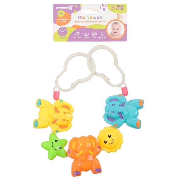 Растяжка на коляску/кроватку &laquo;Слоники&raquo;, 3 игрушки, цвет МИКС, Крошка Я