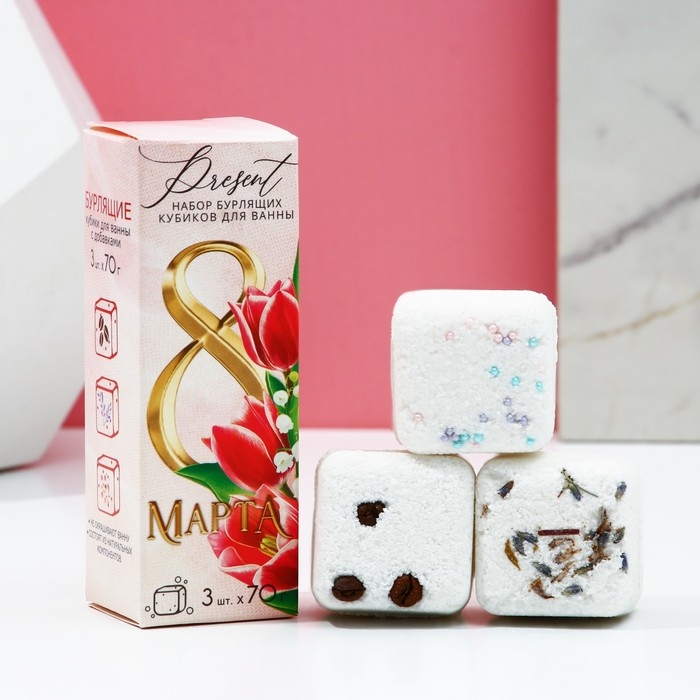 Подарочный набор косметики «С 8 Марта!», бомбочки для ванны с добавками 3 х 70 г, ЧИСТОЕ СЧАСТЬЕ Подарочный набор косметики «С 8 Марта!», бомбочки для ванны с добавками 3 х 70 г, ЧИСТОЕ СЧАСТЬЕ