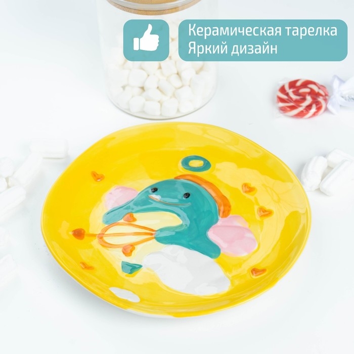 Тарелка керамическая &laquo;Купидон Дино&raquo;, d=20,5 см, цвет жёлтый