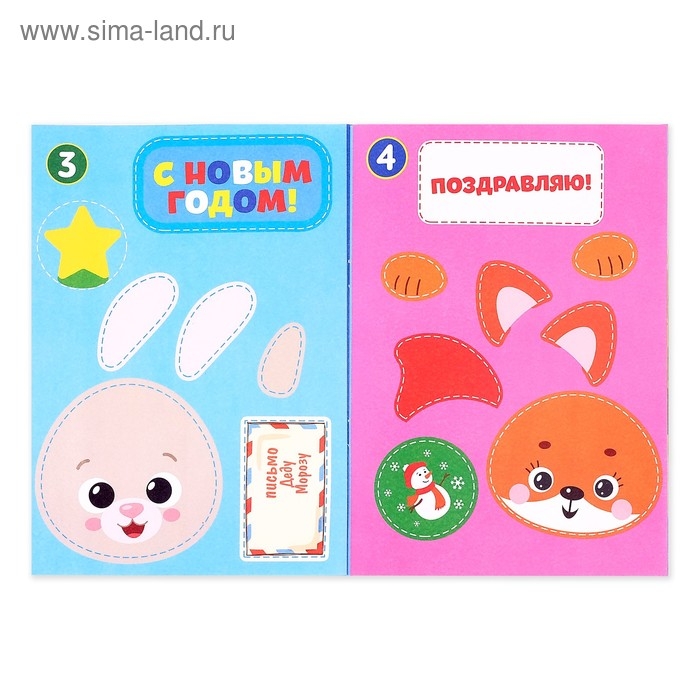 Аппликации набор «Новогодняя мастерская», 6 шт. Аппликации набор «Новогодняя мастерская», 6 шт.