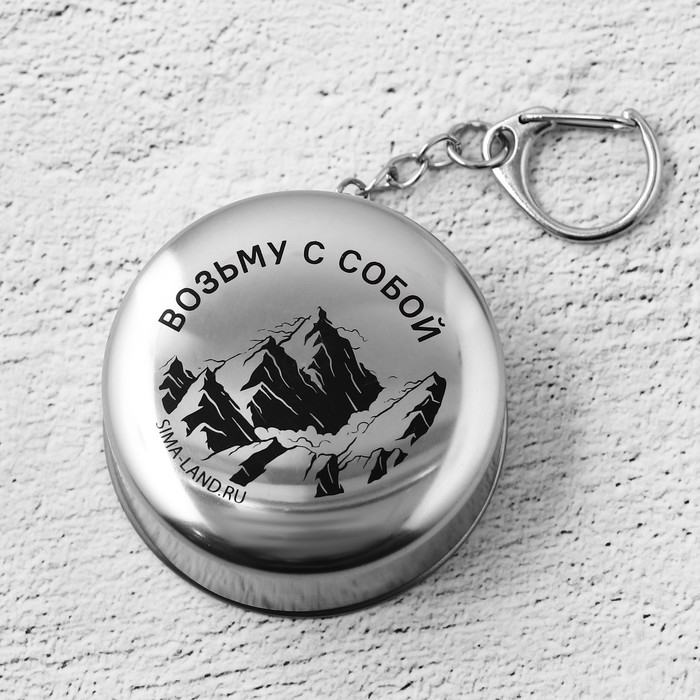 Стопка складная &laquo;Горы&raquo;, 75 мл