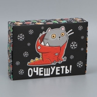 Коробка подарочная новогодняя складная &laquo;Очешуеть&raquo;, 21 х 15 х 5 см, Новый год