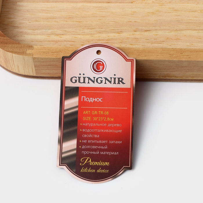 Поднос с ручками &laquo;Люкс&raquo;, 30&times;23&times;2,8 см, гевея