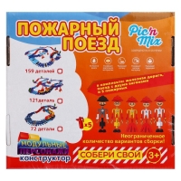 Пазлы-липучки &laquo;Пожарный поезд&raquo;