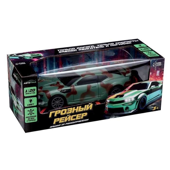 Машина радиоуправляемая &laquo;Грозный рейсер&raquo;, 1:20, световые эффекты, цвет зелёный