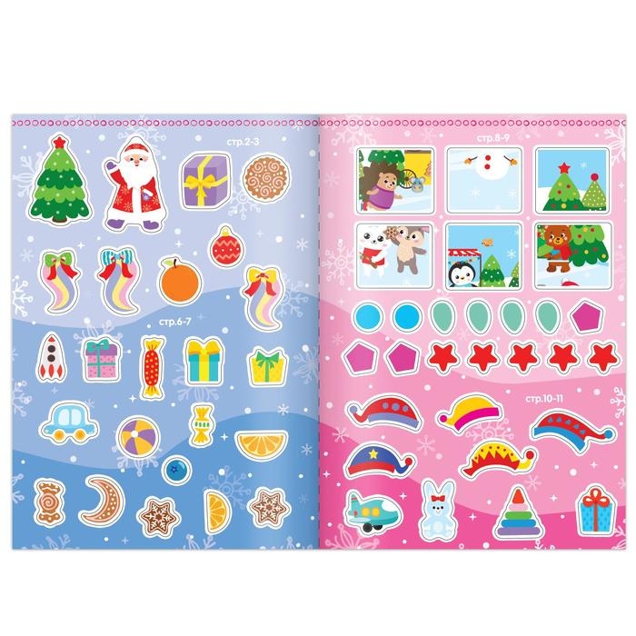 Книги с наклейками &laquo;Новогодние задания для девочки&raquo;, набор 2 шт. по 12 стр.