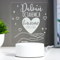 Светильник "Любовь" LED RGB RISALUX Светильник "Любовь" LED RGB RISALUX